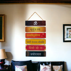 Gayatri Mantra Wall Hanging