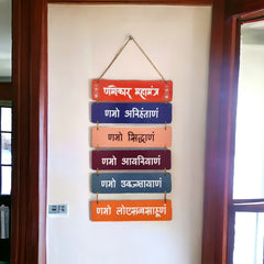 Namokar Mantra Wall Hanging